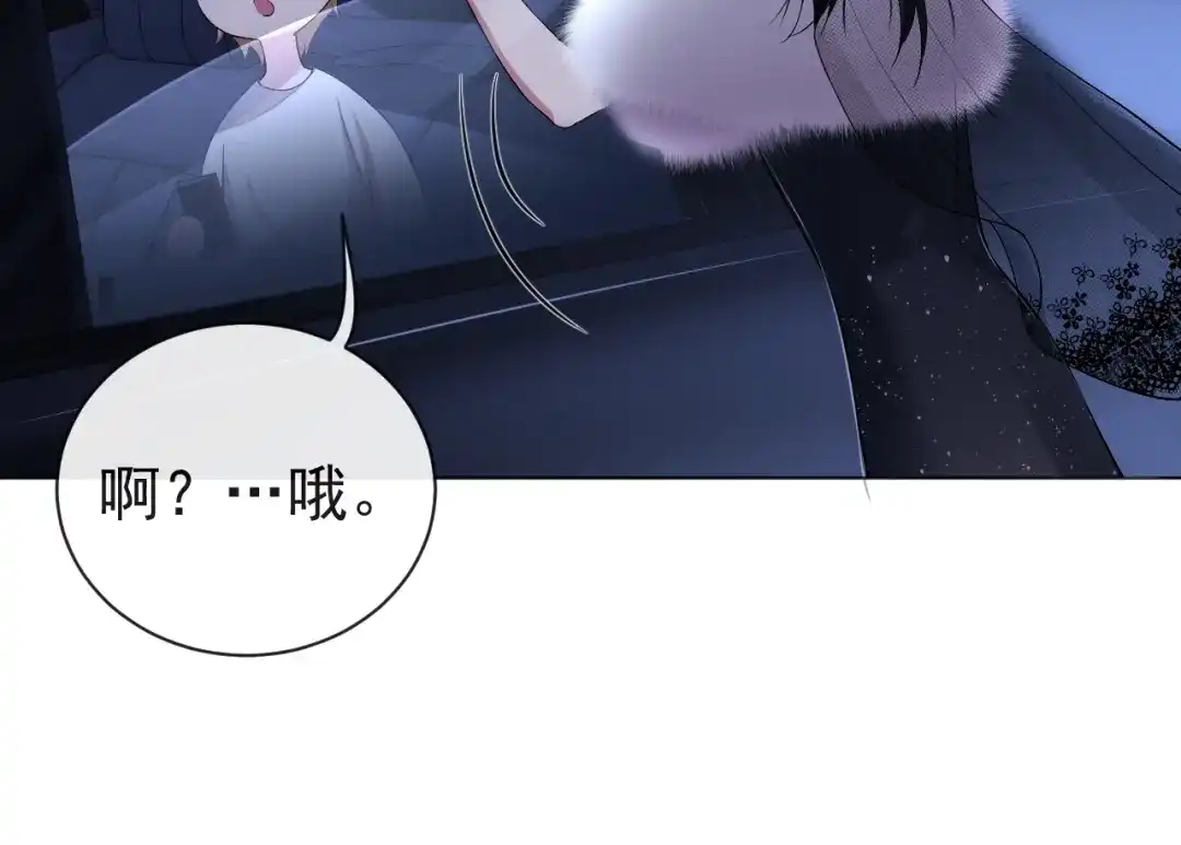 《粉黛》第7话 坦诚相见 第17页