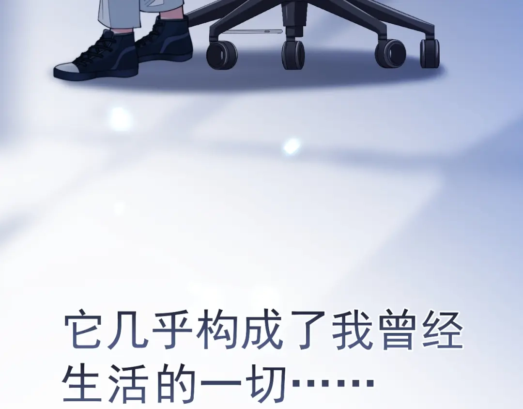 《粉黛》第7话 坦诚相见 第75页