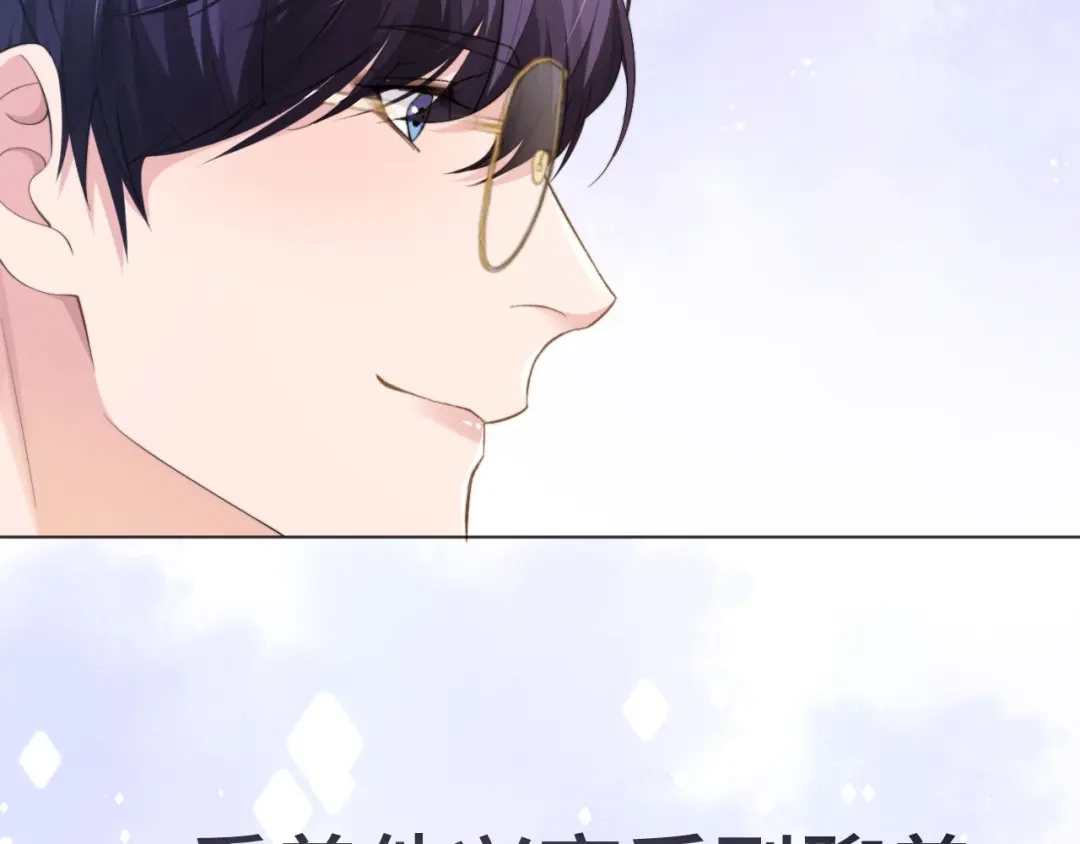 《粉黛》第7话 坦诚相见 第57页