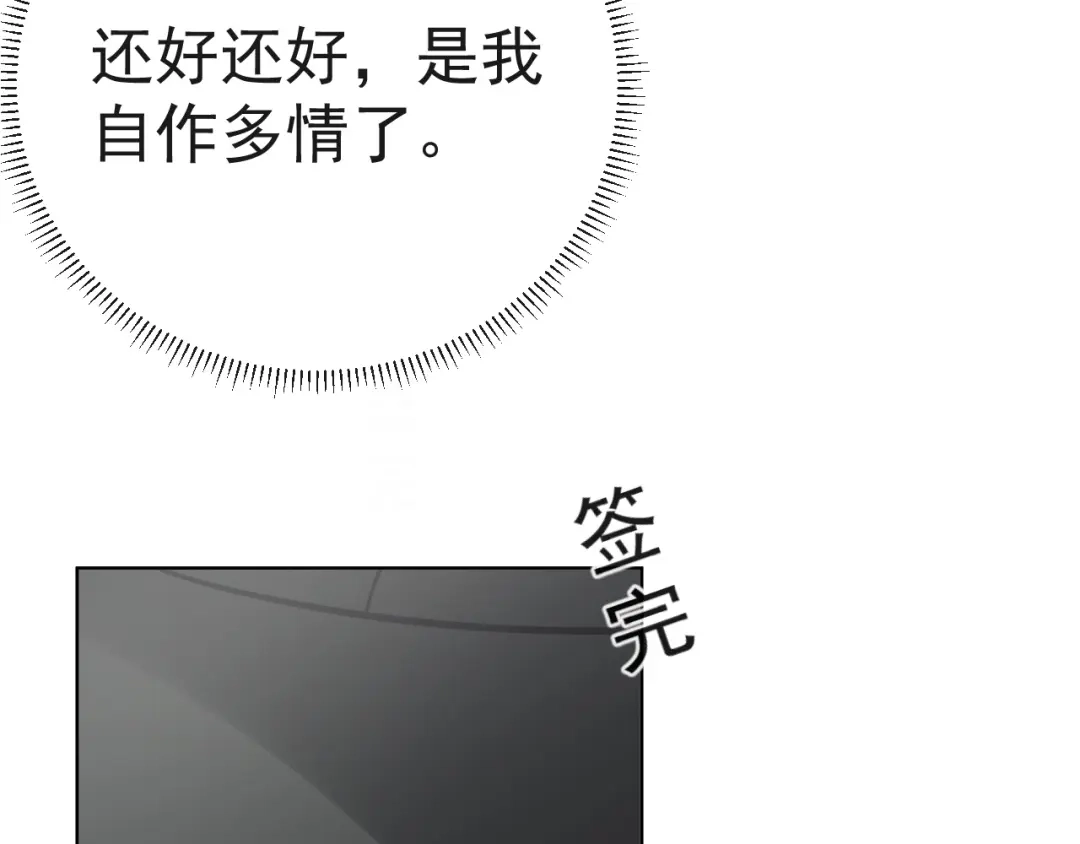 《粉黛》第7话 坦诚相见 第39页