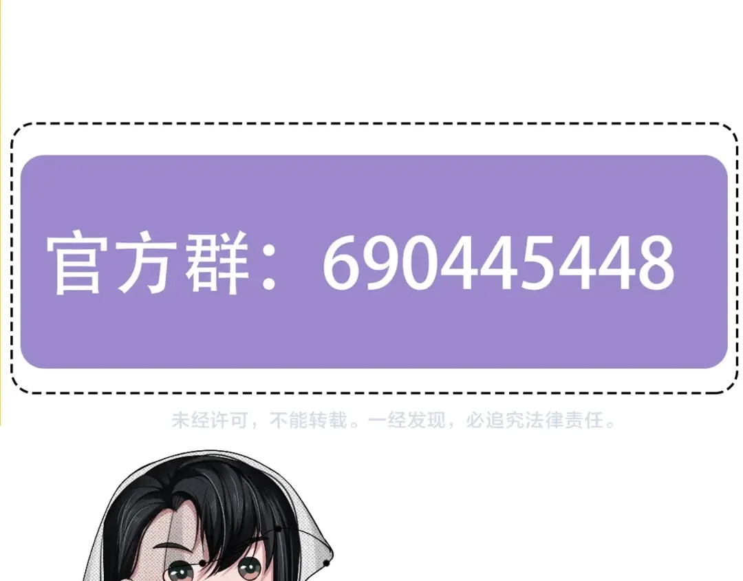 《粉黛》第7话 坦诚相见 第105页