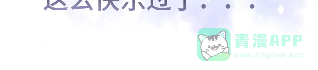 《粉黛》第7话 坦诚相见 第61页