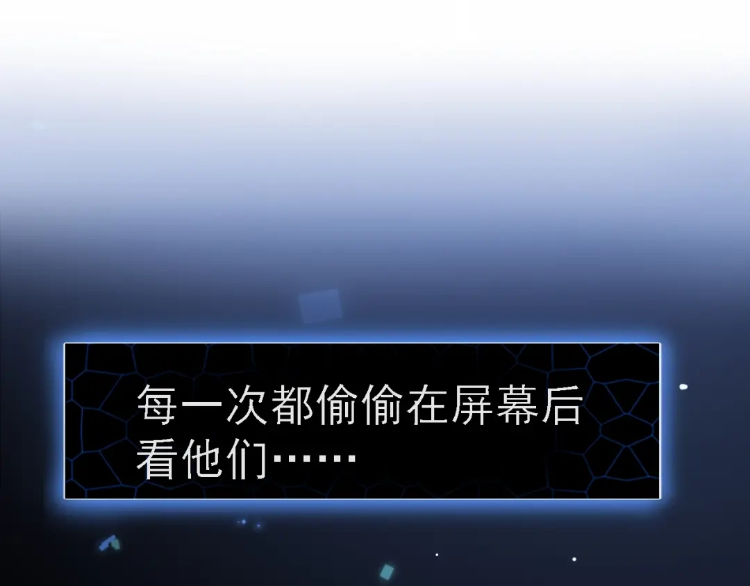 《粉黛》第7话 坦诚相见 第77页