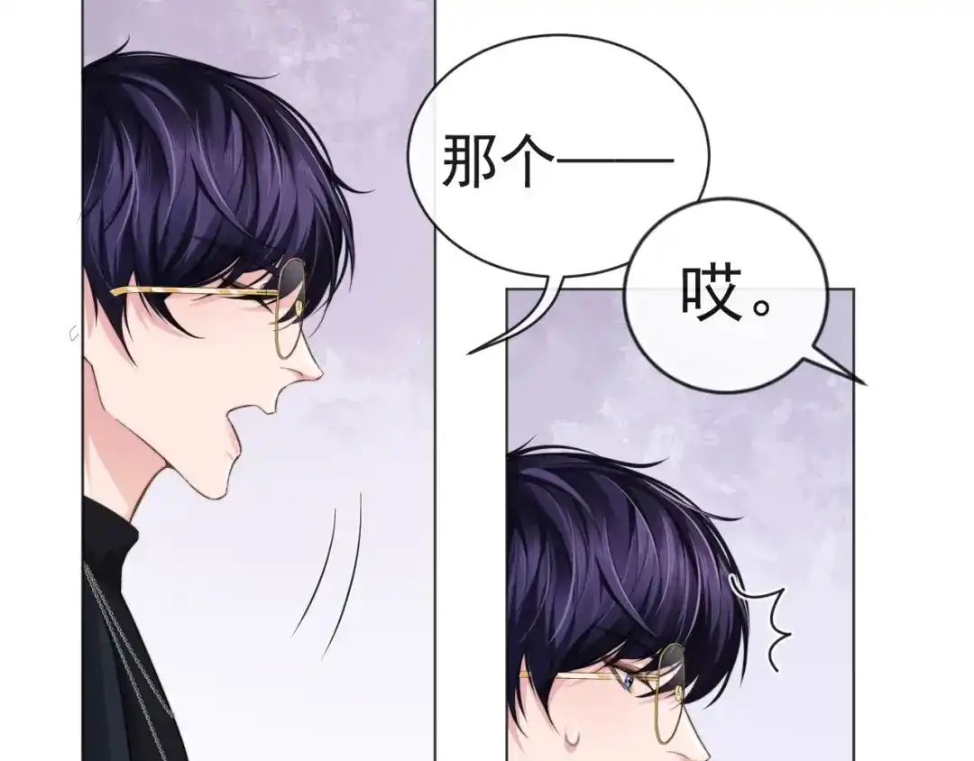 《粉黛》第7话 坦诚相见 第29页