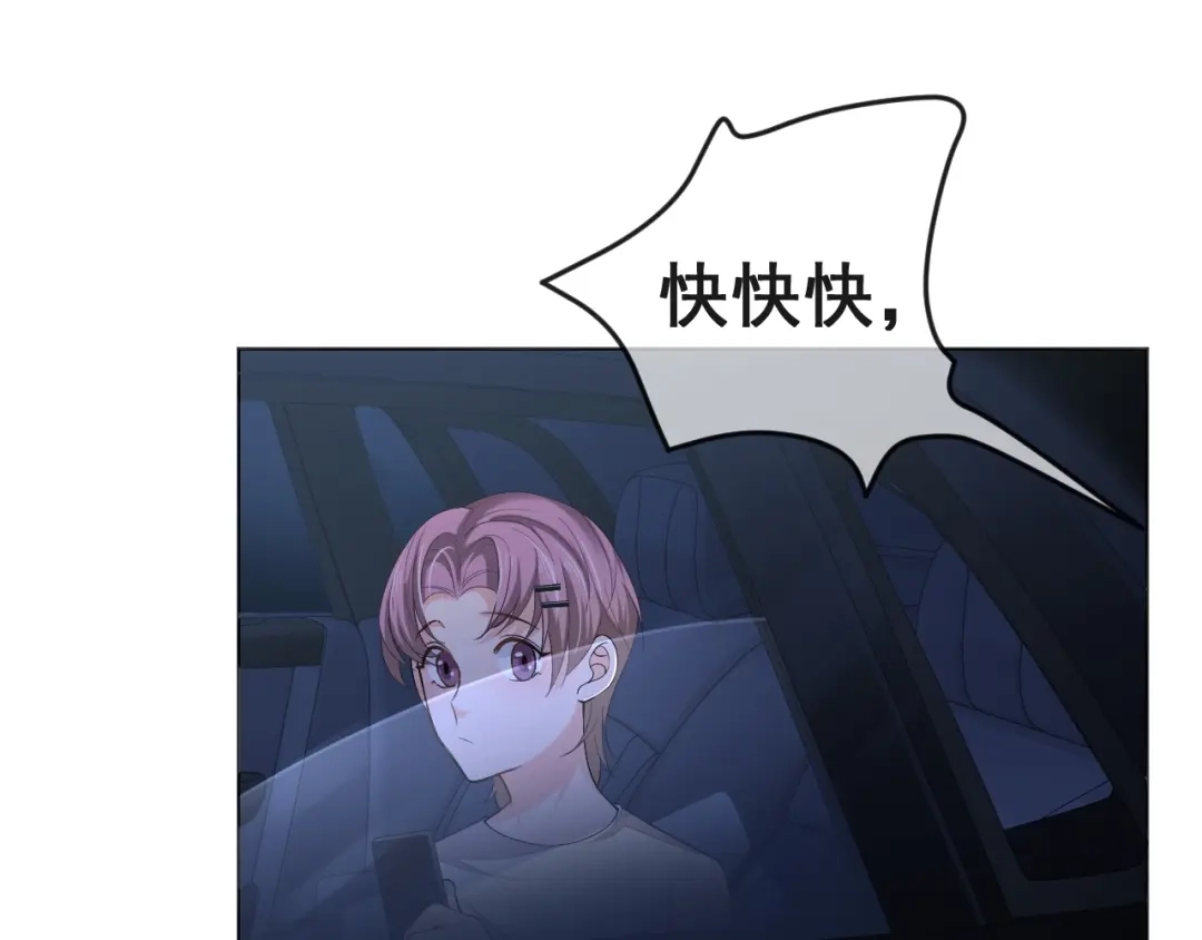 《粉黛》第7话 坦诚相见 第15页