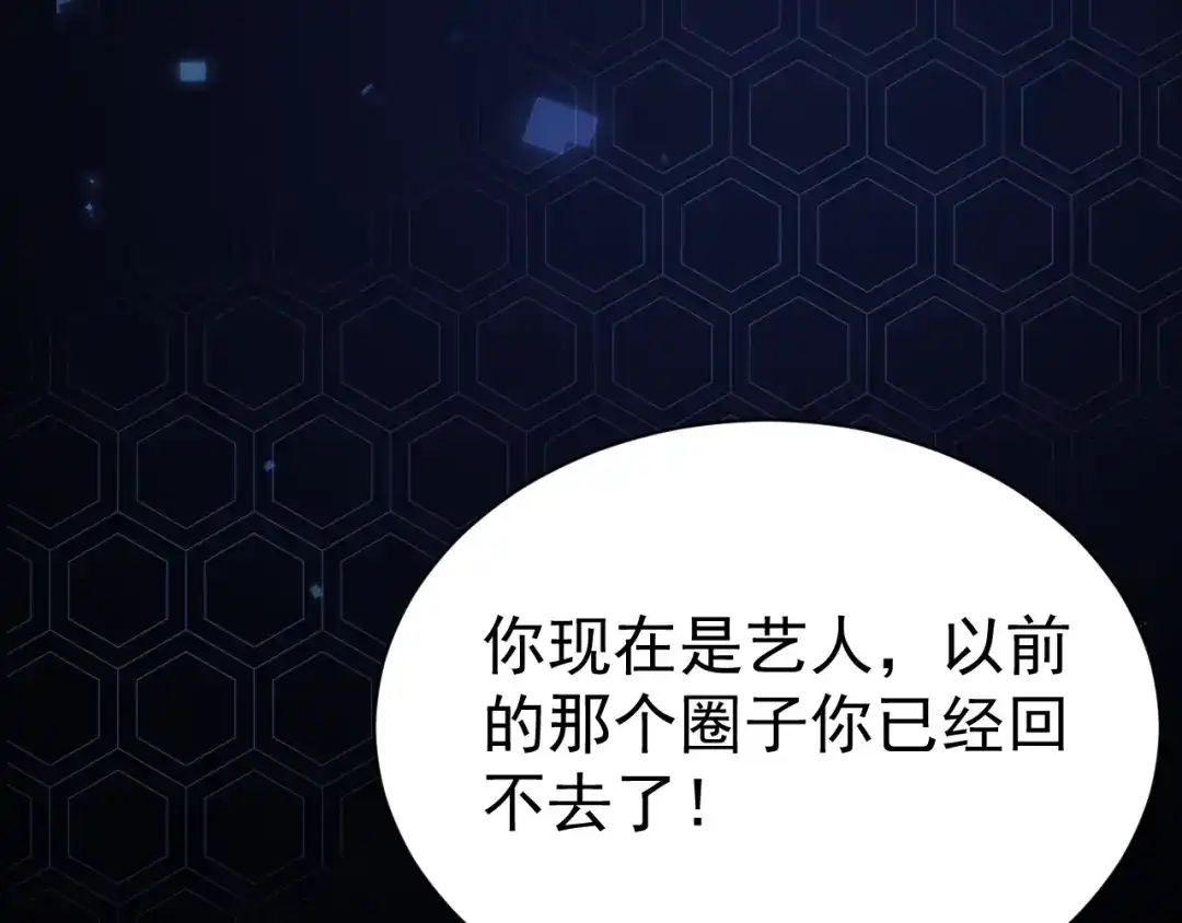 《粉黛》第7话 坦诚相见 第70页