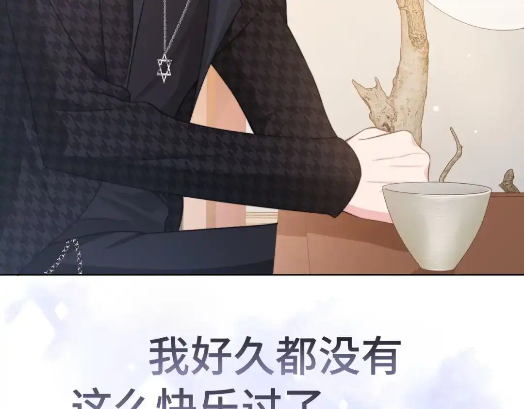 《粉黛》第7话 坦诚相见 第60页
