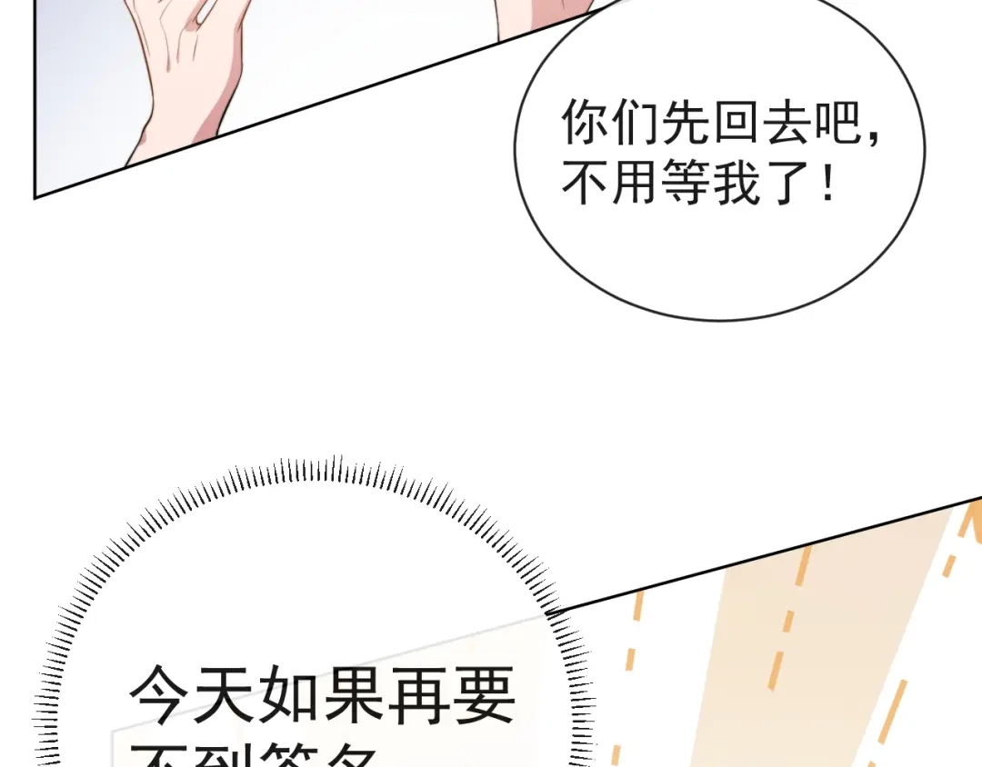 《粉黛》第7话 坦诚相见 第19页