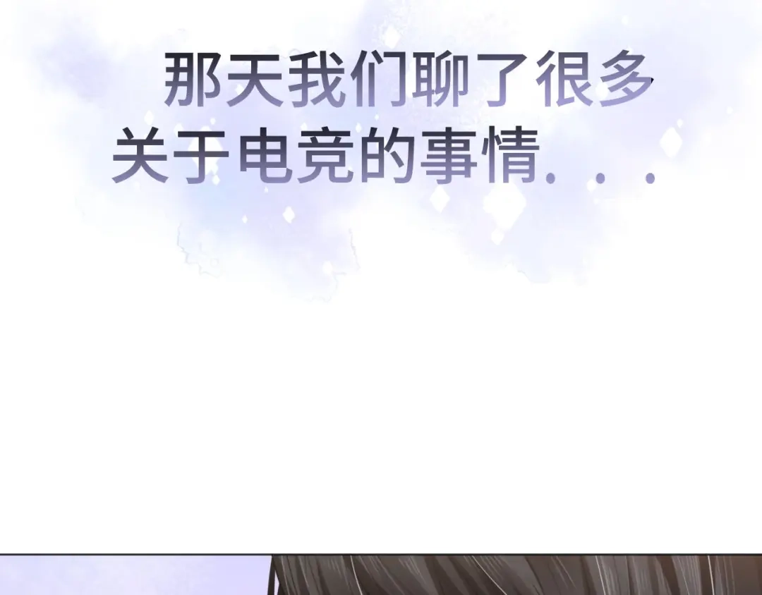 《粉黛》第7话 坦诚相见 第55页