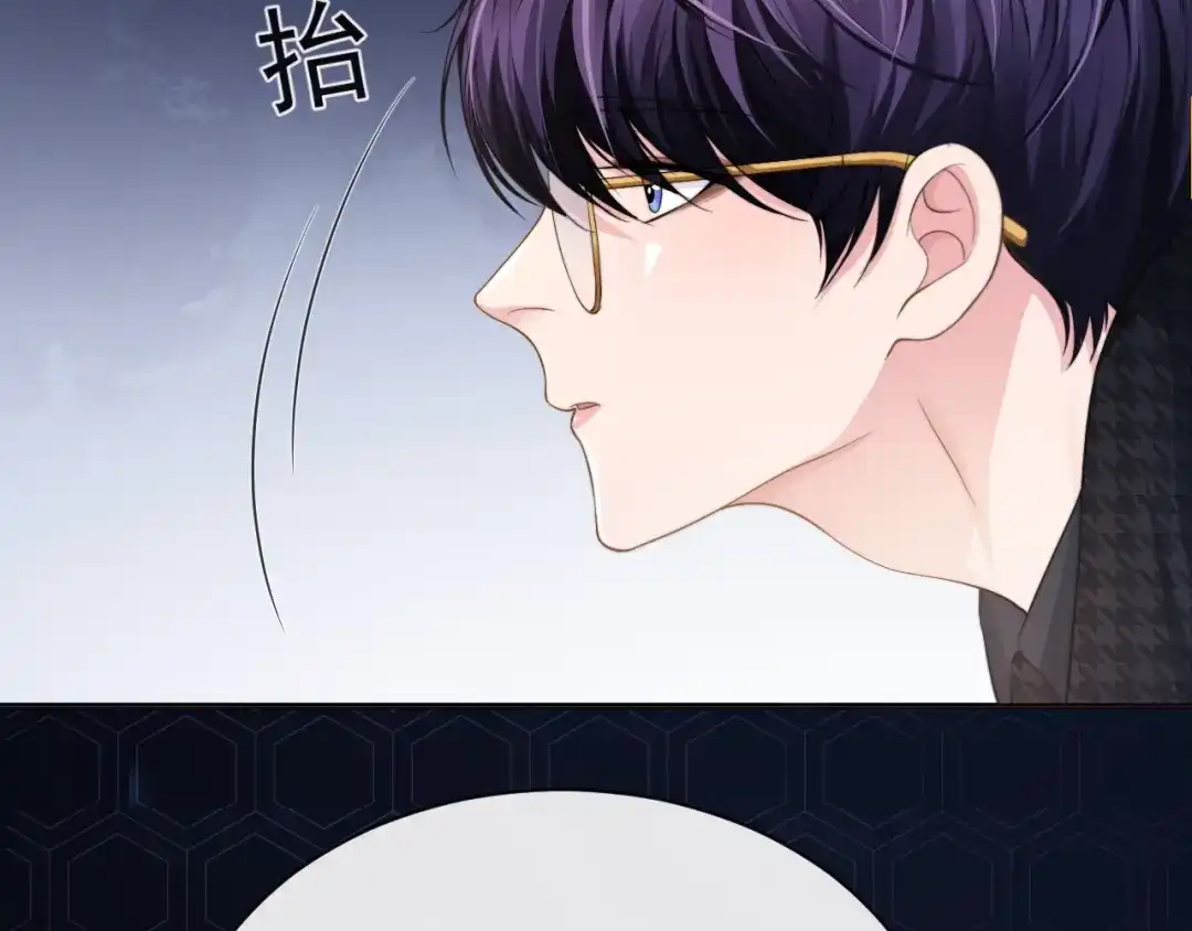 《粉黛》第7话 坦诚相见 第87页