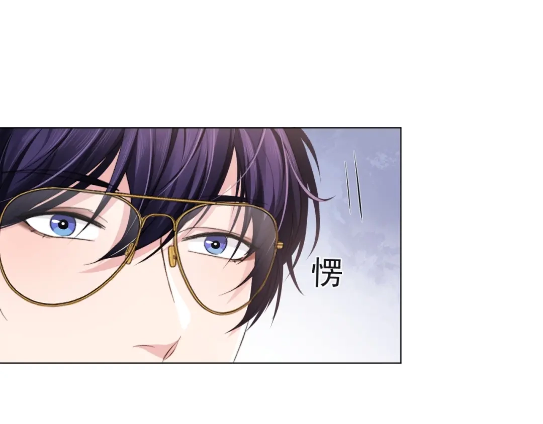 《粉黛》第7话 坦诚相见 第35页