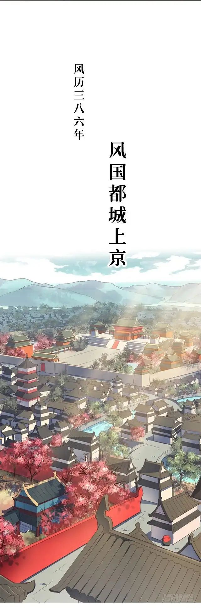 《风鬼传说》第1话 被青梅抛弃 第2页
