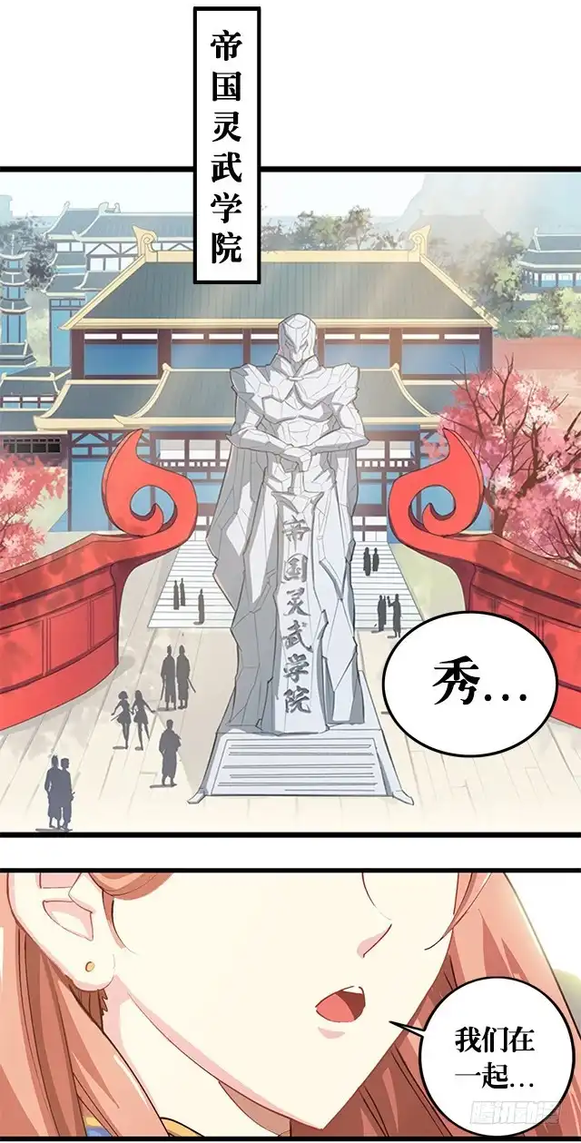 《风鬼传说》第1话 被青梅抛弃 第3页