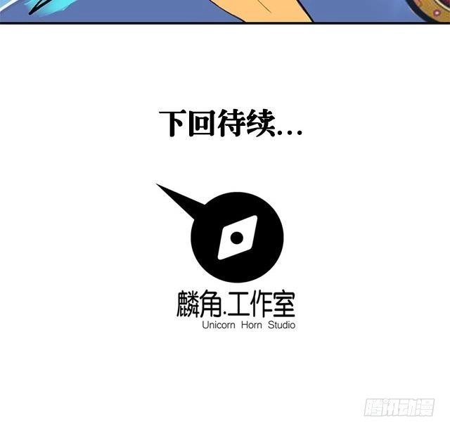 《风鬼传说》第1话 被青梅抛弃 第18页