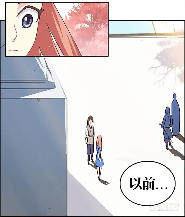 《风鬼传说》第1话 被青梅抛弃 第6页