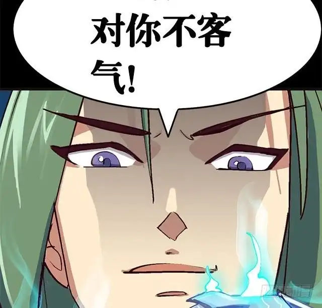 《风鬼传说》第1话 被青梅抛弃 第16页