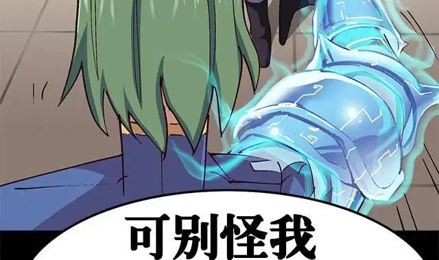 《风鬼传说》第1话 被青梅抛弃 第15页