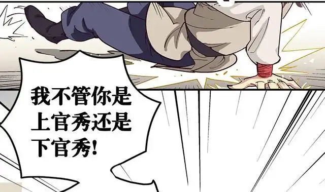 《风鬼传说》第1话 被青梅抛弃 第13页