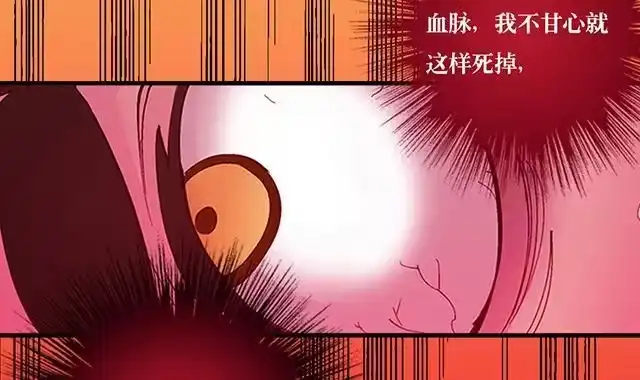 《风鬼传说》第10话 把书给我！ 第20页