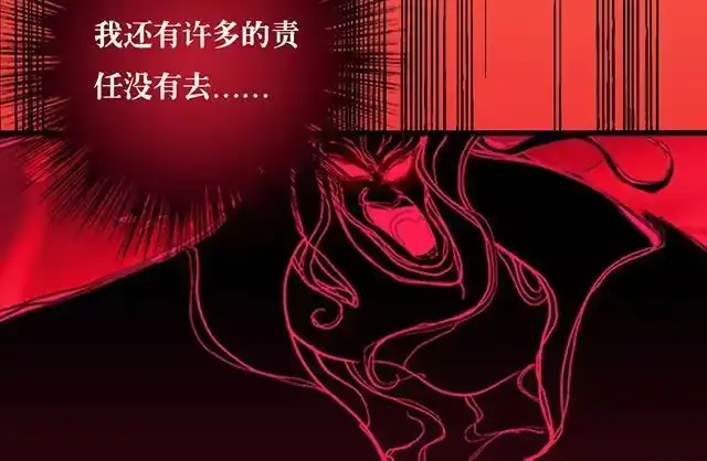 《风鬼传说》第10话 把书给我！ 第21页