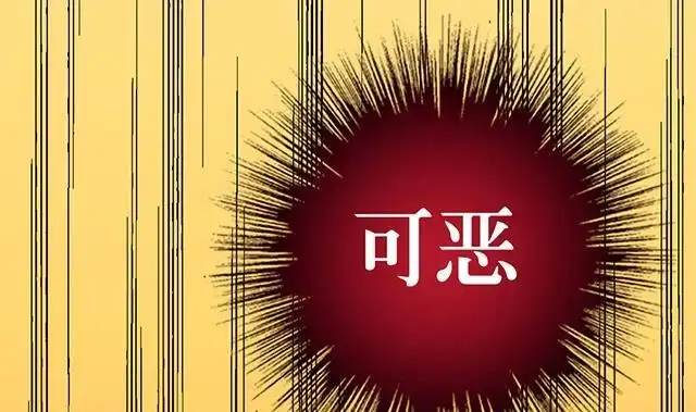 《风鬼传说》第10话 把书给我！ 第18页