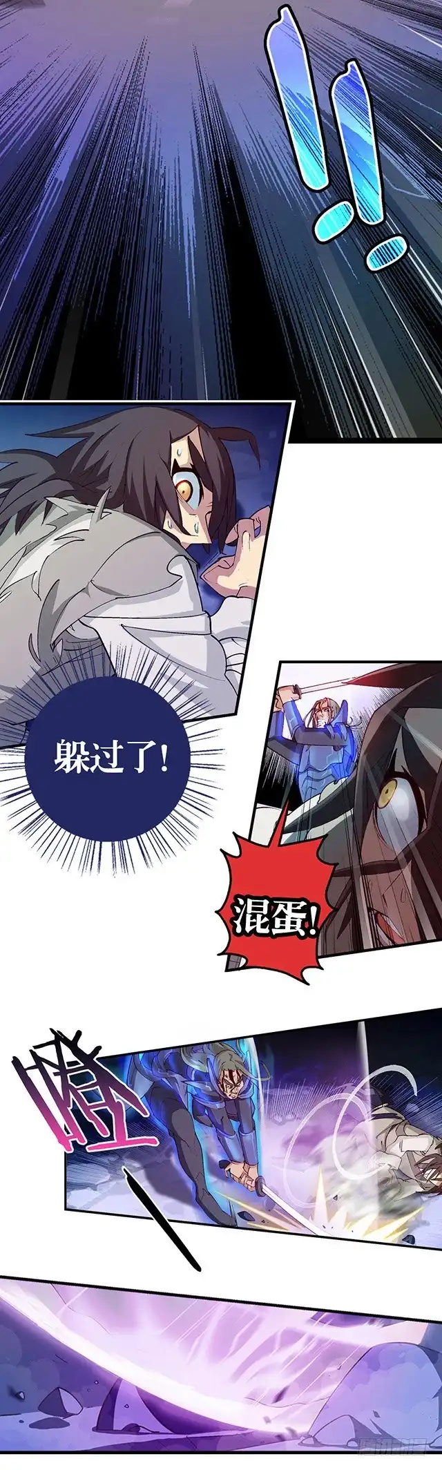 《风鬼传说》第10话 把书给我！ 第5页
