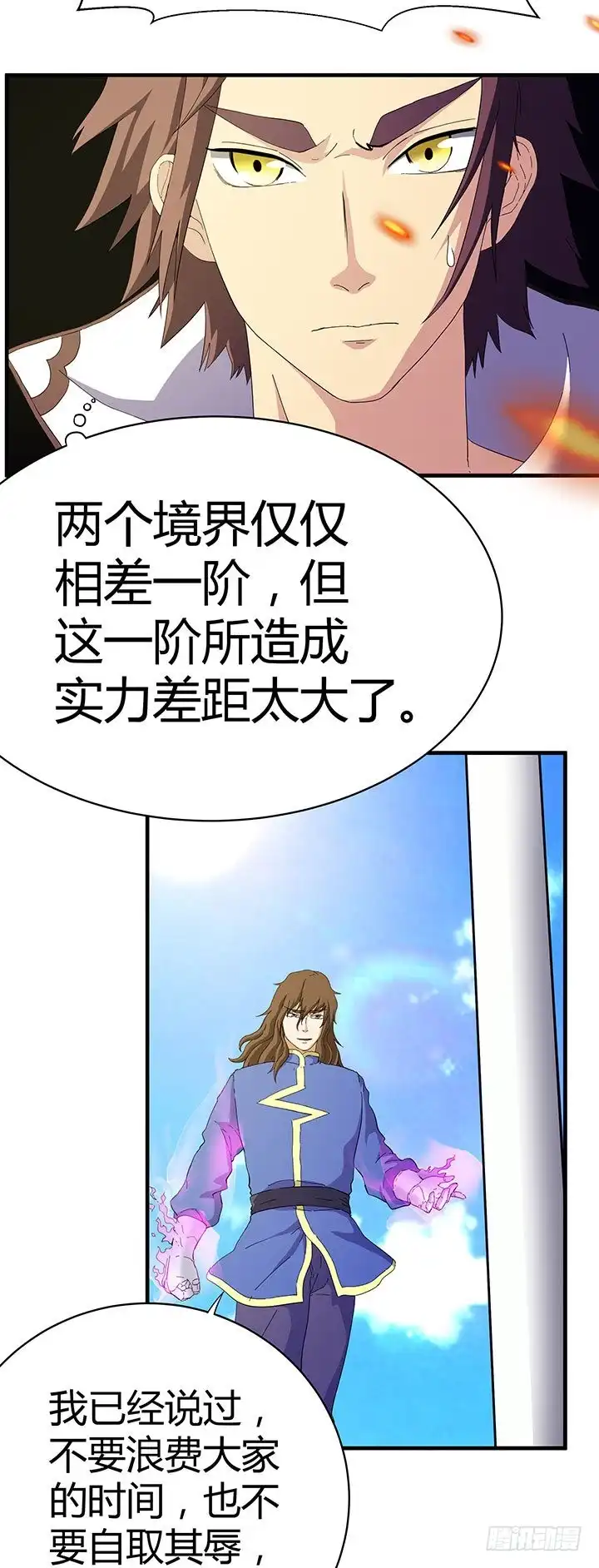 《风鬼传说》第100话 再战！ 第3页