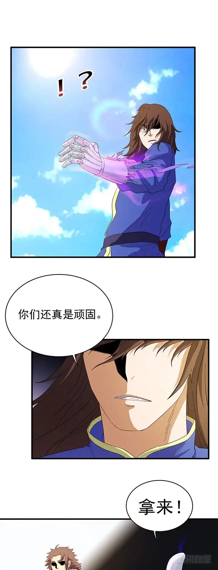 《风鬼传说》第100话 再战！ 第7页
