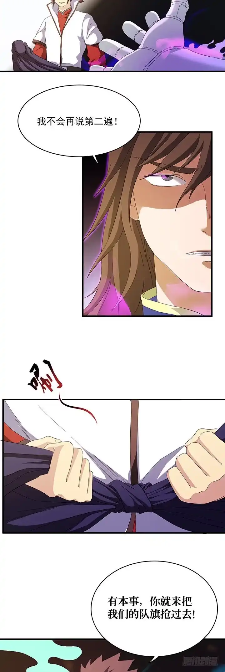 《风鬼传说》第100话 再战！ 第8页