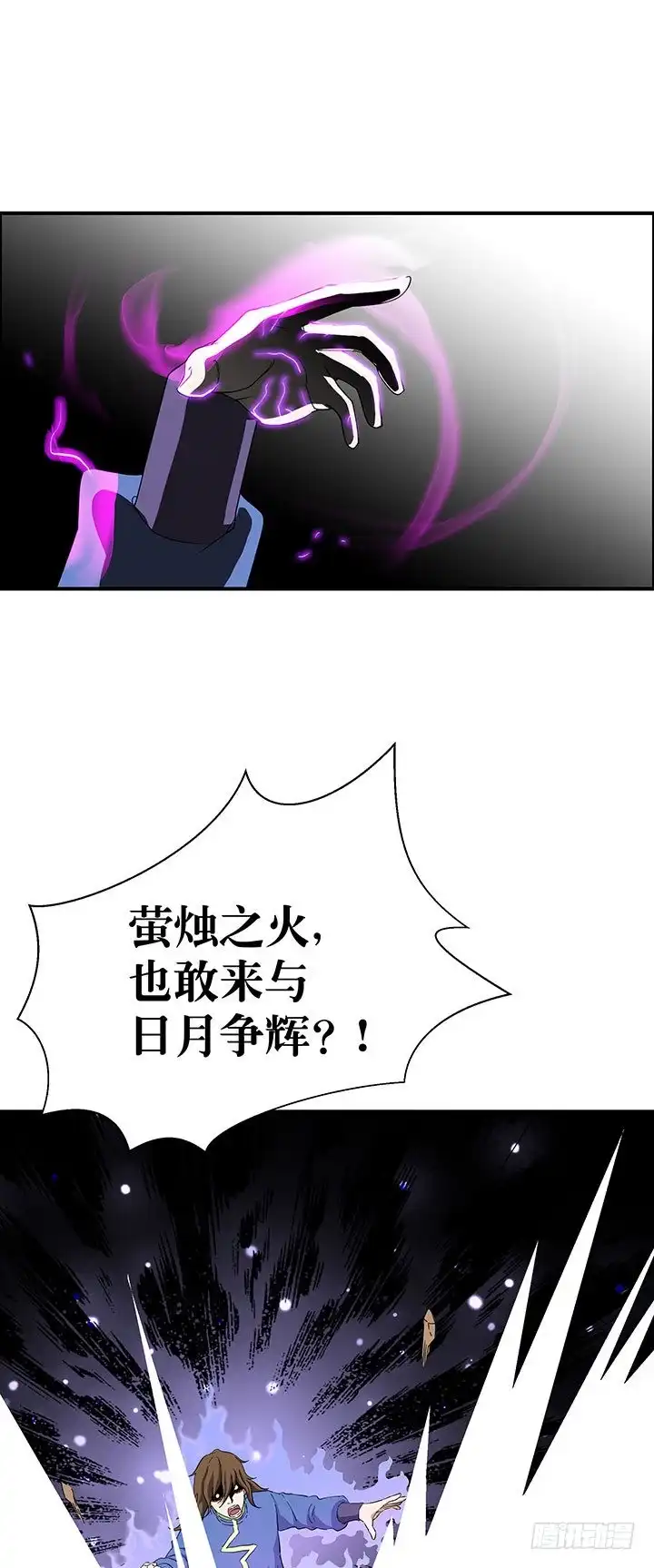 《风鬼传说》第100话 再战！ 第10页