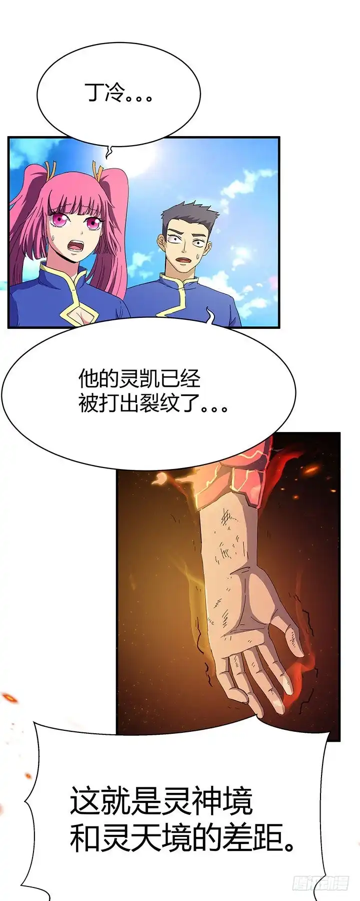 《风鬼传说》第100话 再战！ 第2页