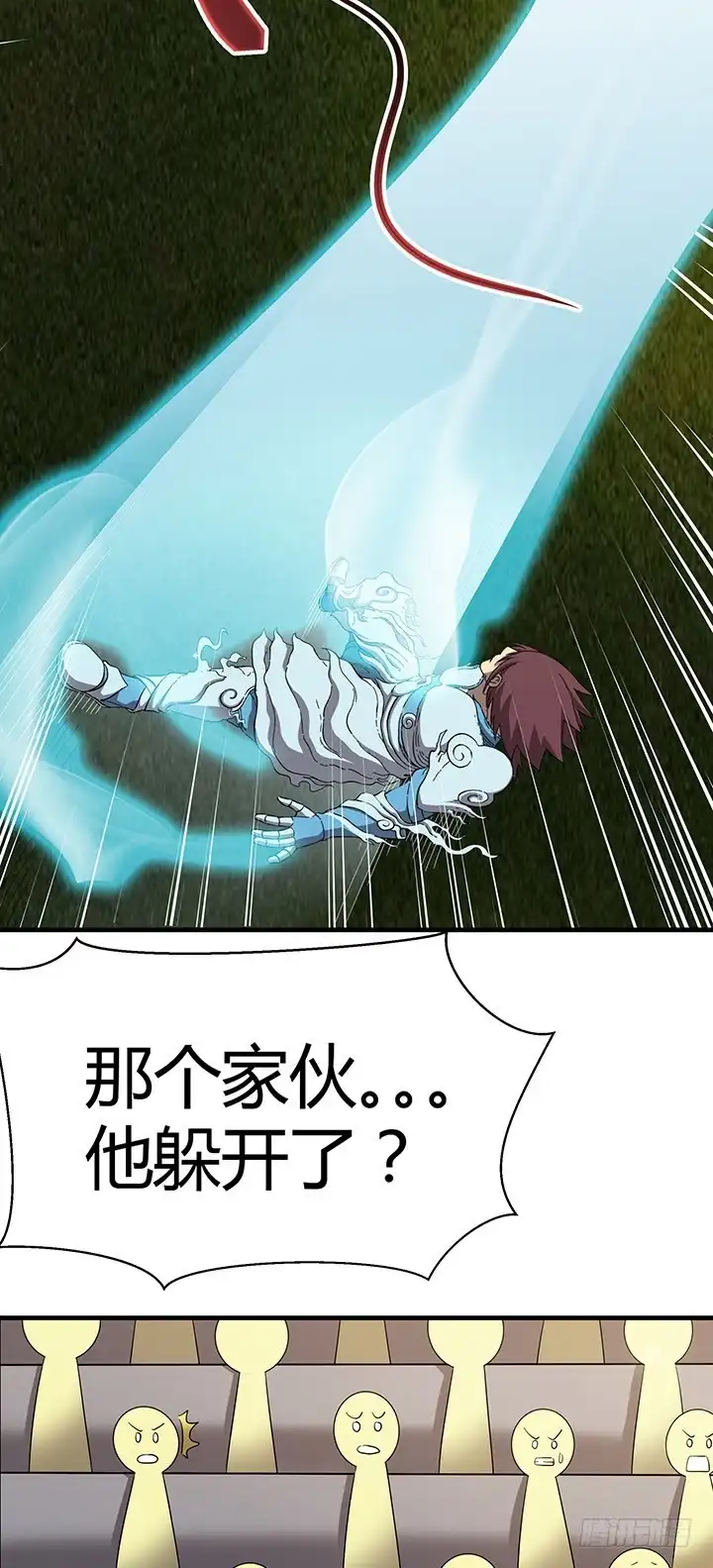 《风鬼传说》第101话 看你怎么躲 第5页