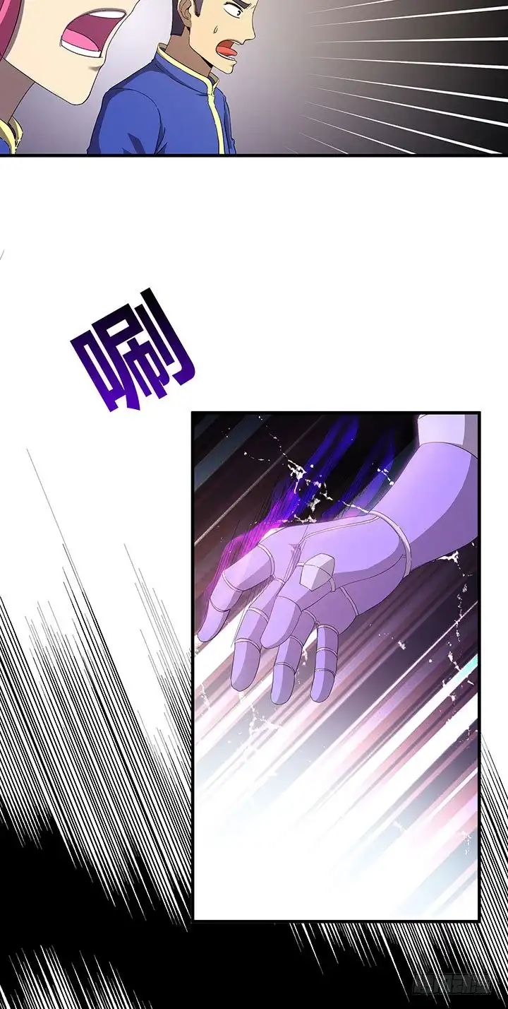 《风鬼传说》第101话 看你怎么躲 第3页