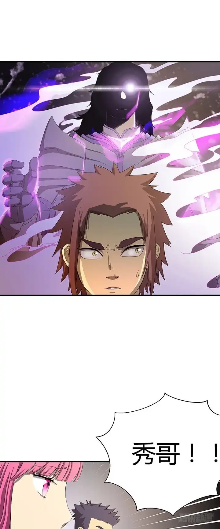 《风鬼传说》第101话 看你怎么躲 第2页