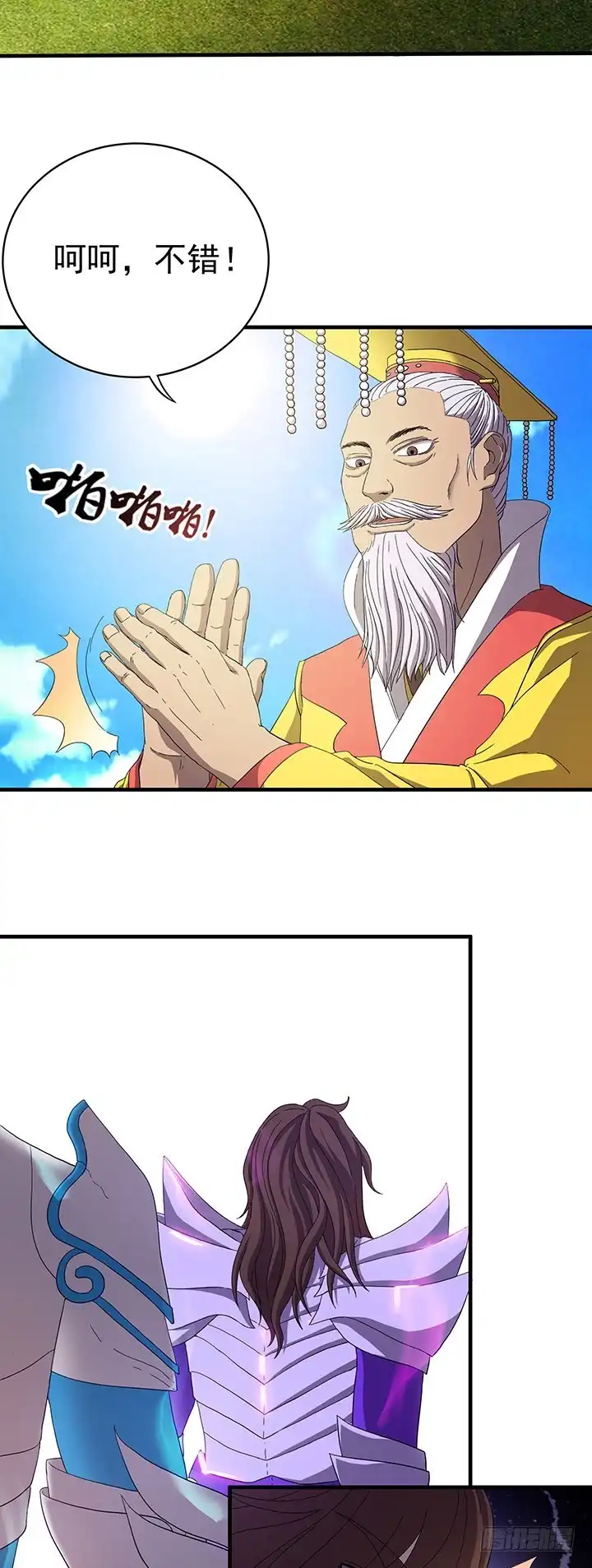 《风鬼传说》第102话 我要你的命！ 第4页