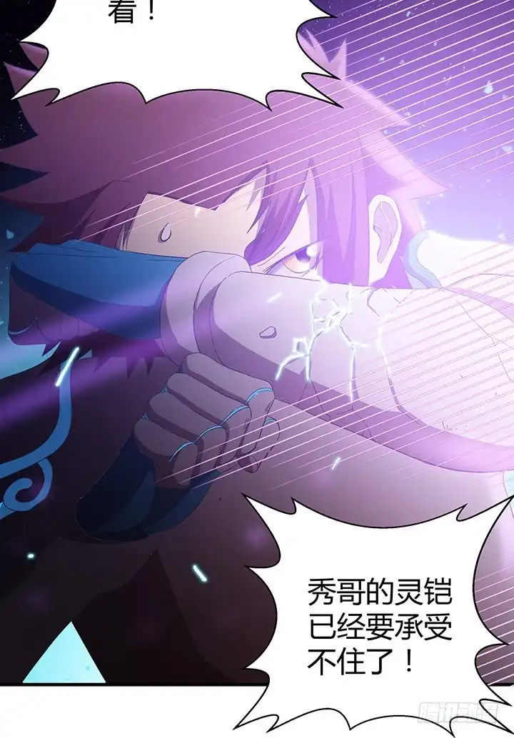 《风鬼传说》第103话 想救他？太晚了！ 第6页