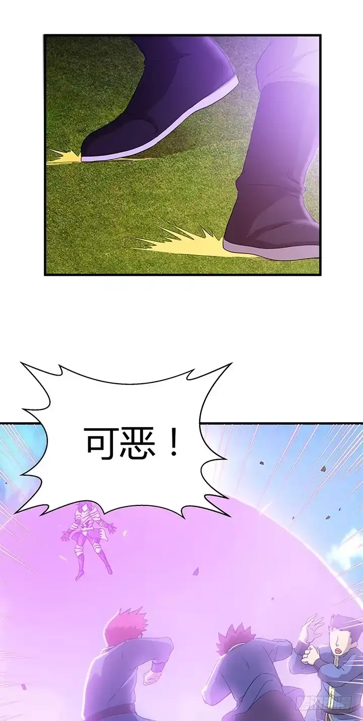 《风鬼传说》第103话 想救他？太晚了！ 第3页