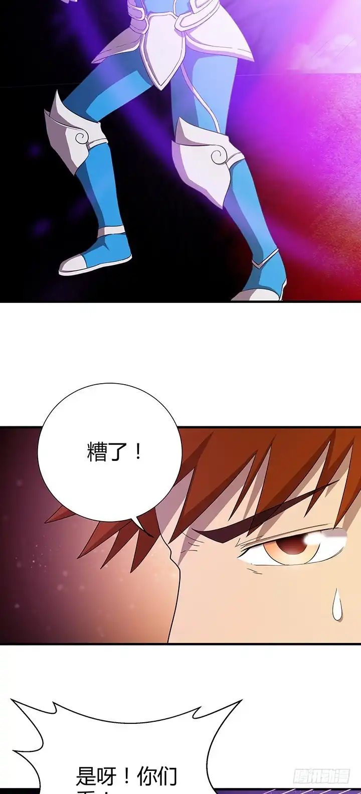 《风鬼传说》第103话 想救他？太晚了！ 第5页