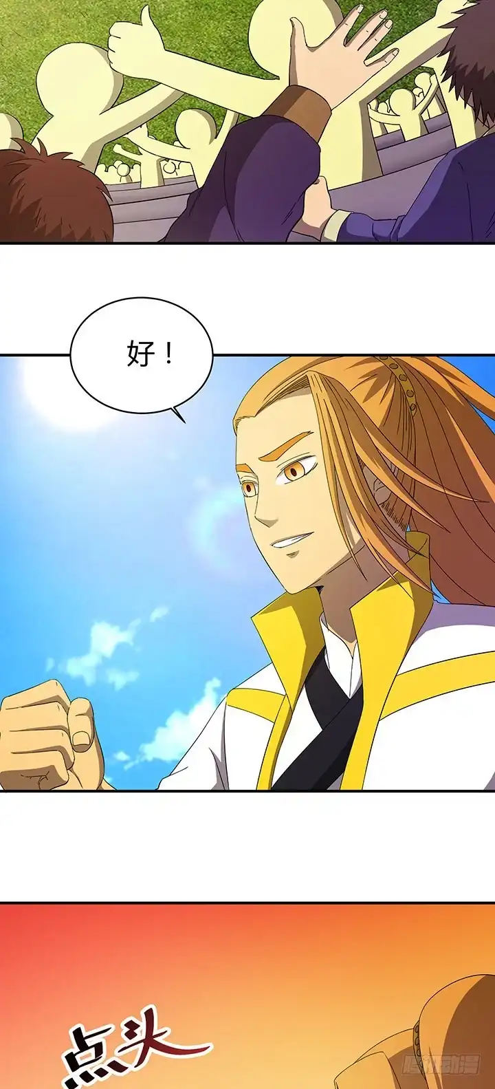 《风鬼传说》第104话 保护秀哥！ 第5页