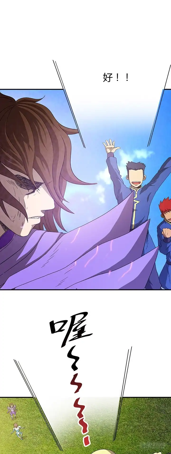 《风鬼传说》第104话 保护秀哥！ 第4页