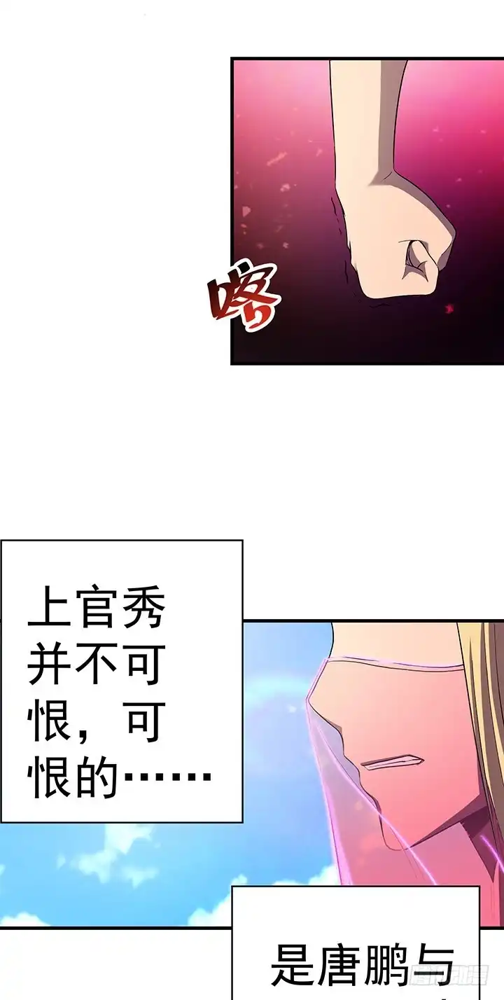 《风鬼传说》第104话 保护秀哥！ 第8页