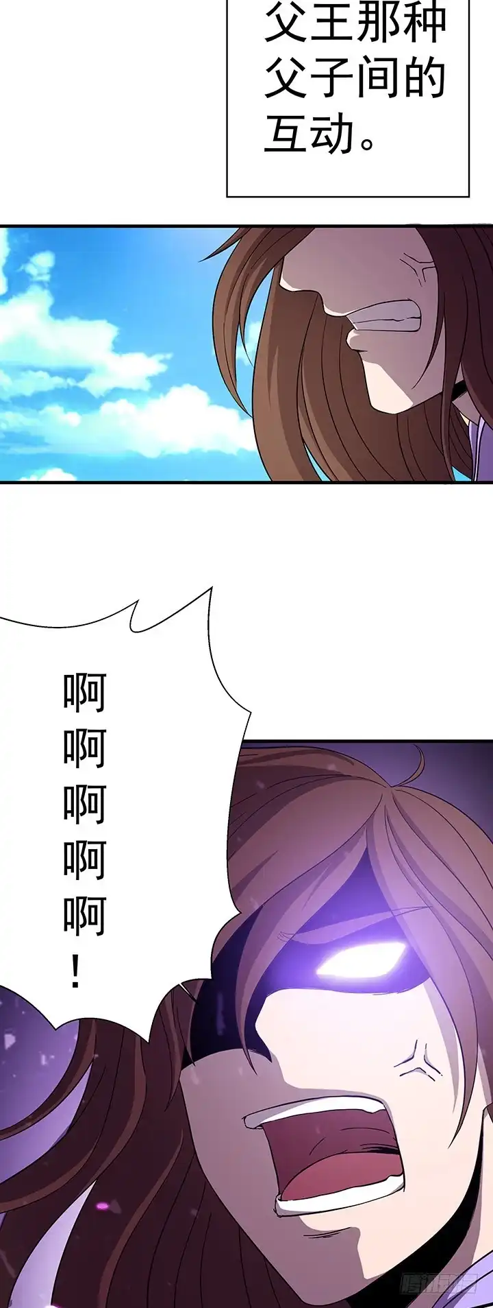 《风鬼传说》第104话 保护秀哥！ 第9页