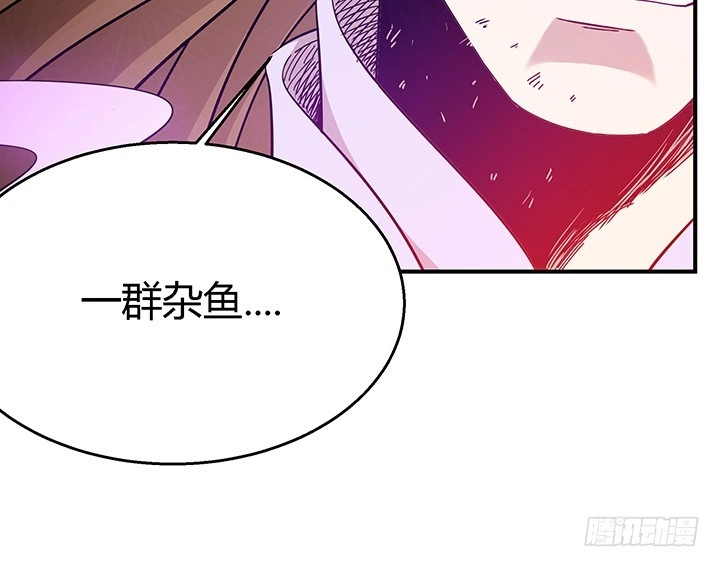 《风鬼传说》第105话 玩够了就滚 第11页
