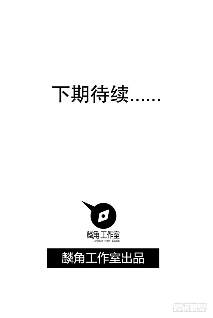 《风鬼传说》第105话 玩够了就滚 第16页