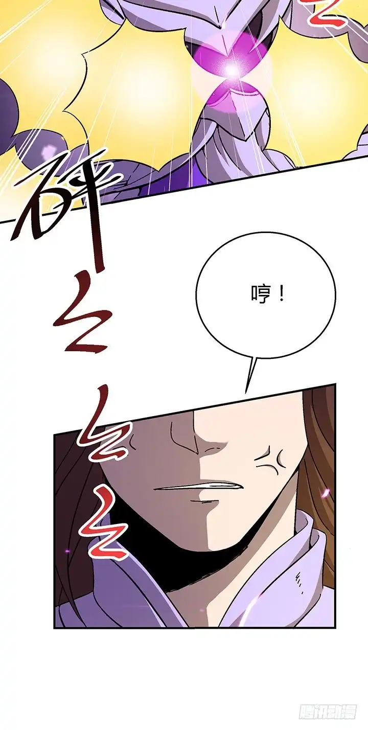 《风鬼传说》第105话 玩够了就滚 第3页