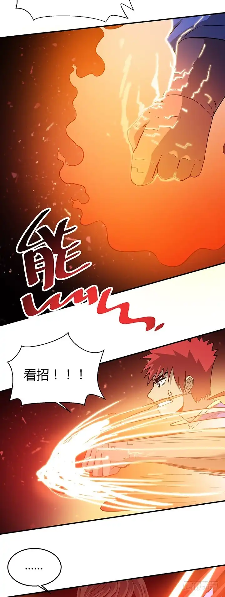 《风鬼传说》第105话 玩够了就滚 第9页