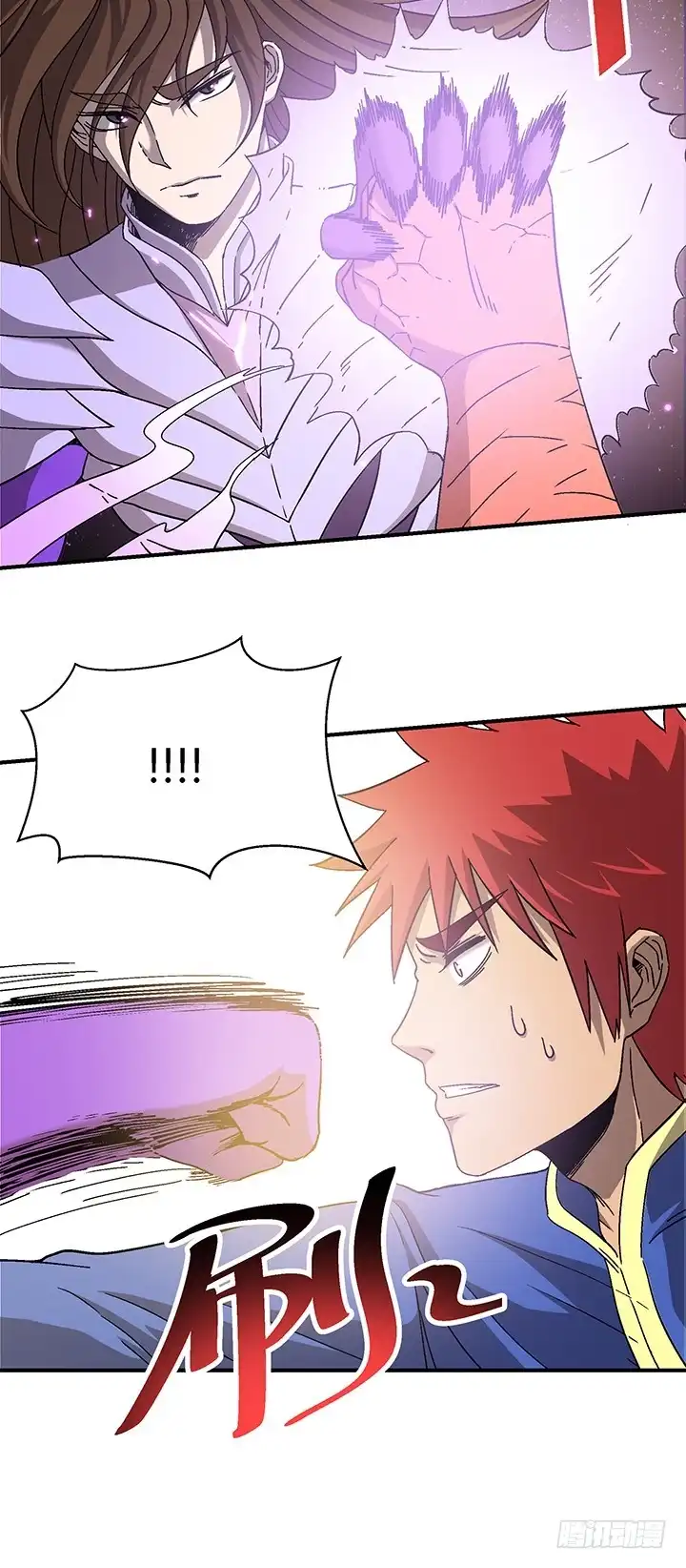 《风鬼传说》第106话 出击 第4页
