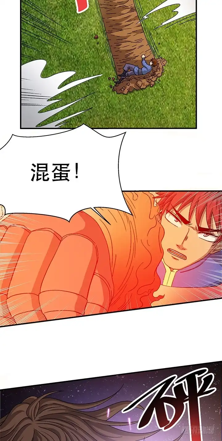 《风鬼传说》第106话 出击 第3页