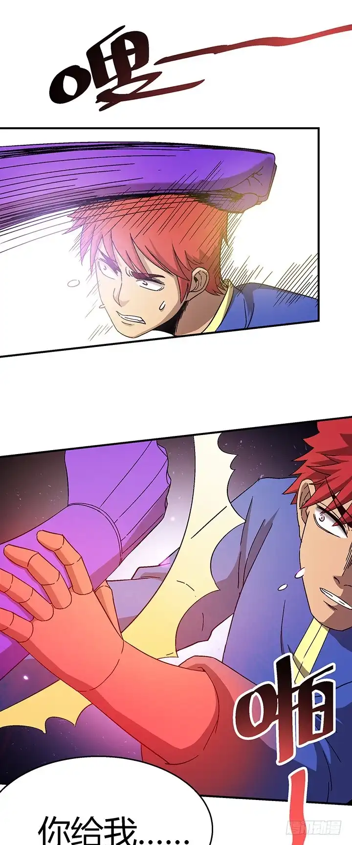 《风鬼传说》第106话 出击 第5页