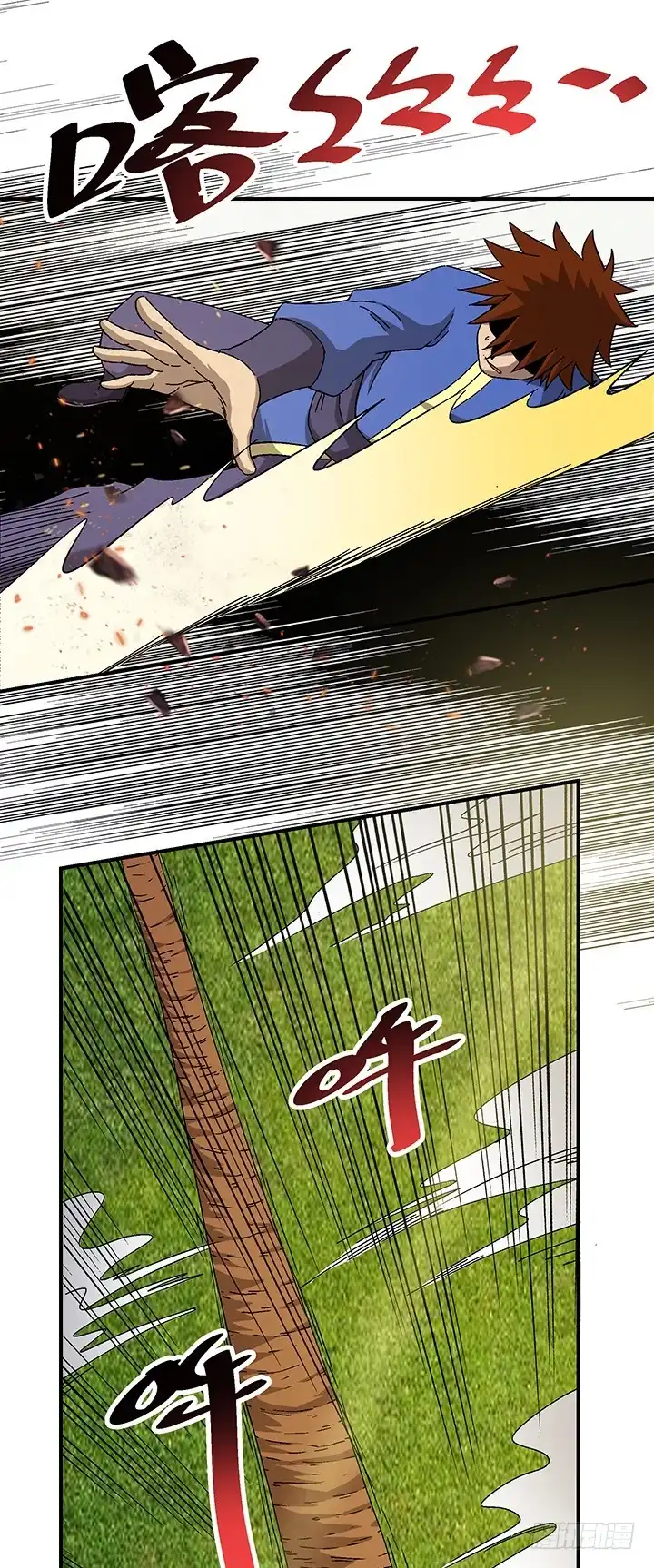 《风鬼传说》第106话 出击 第2页
